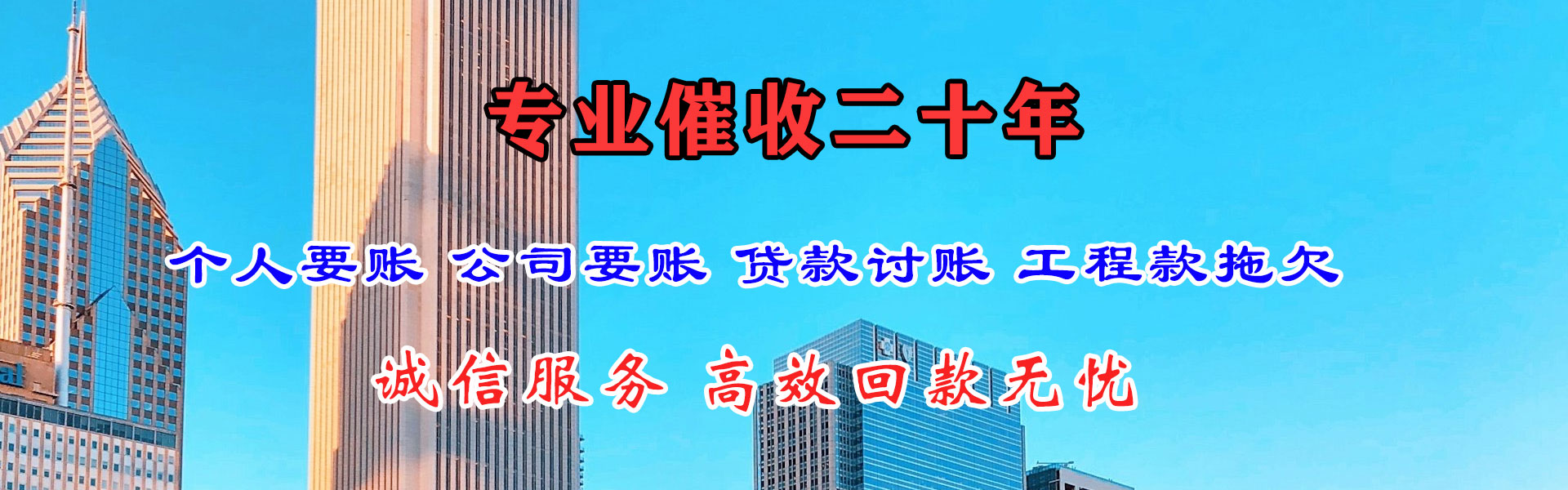 江阴收账公司